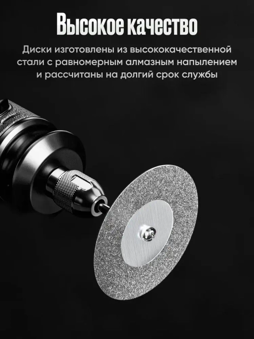 Алмазные режущие головки на гравер 10 шт. / Насадки для резки на гравер с алмазным покрытием