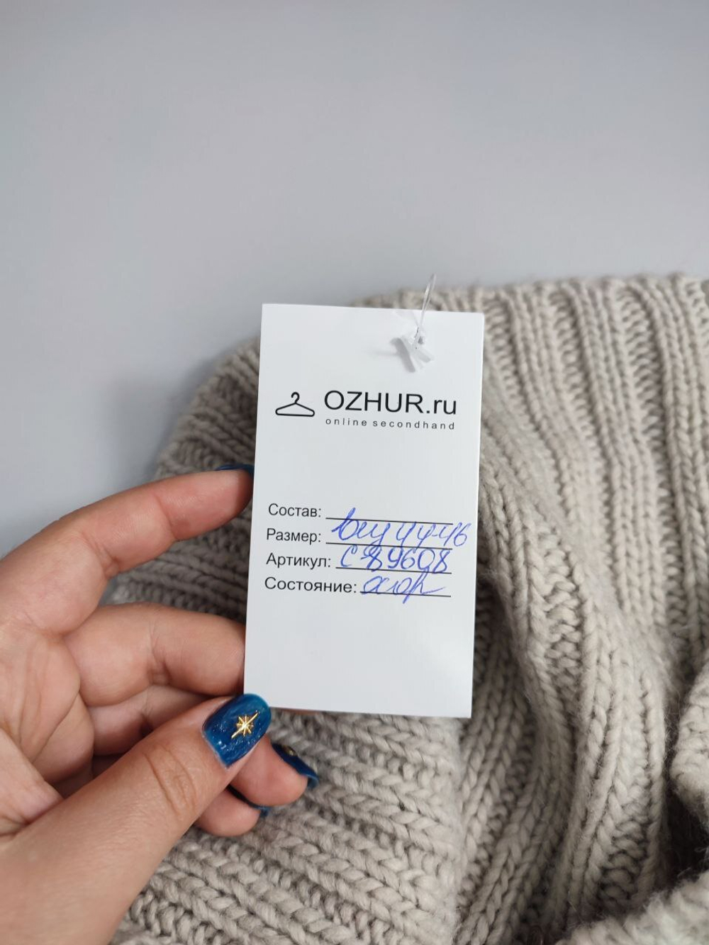 Свитер Cop.Copine без рукавов с шерстью 44-46 размер