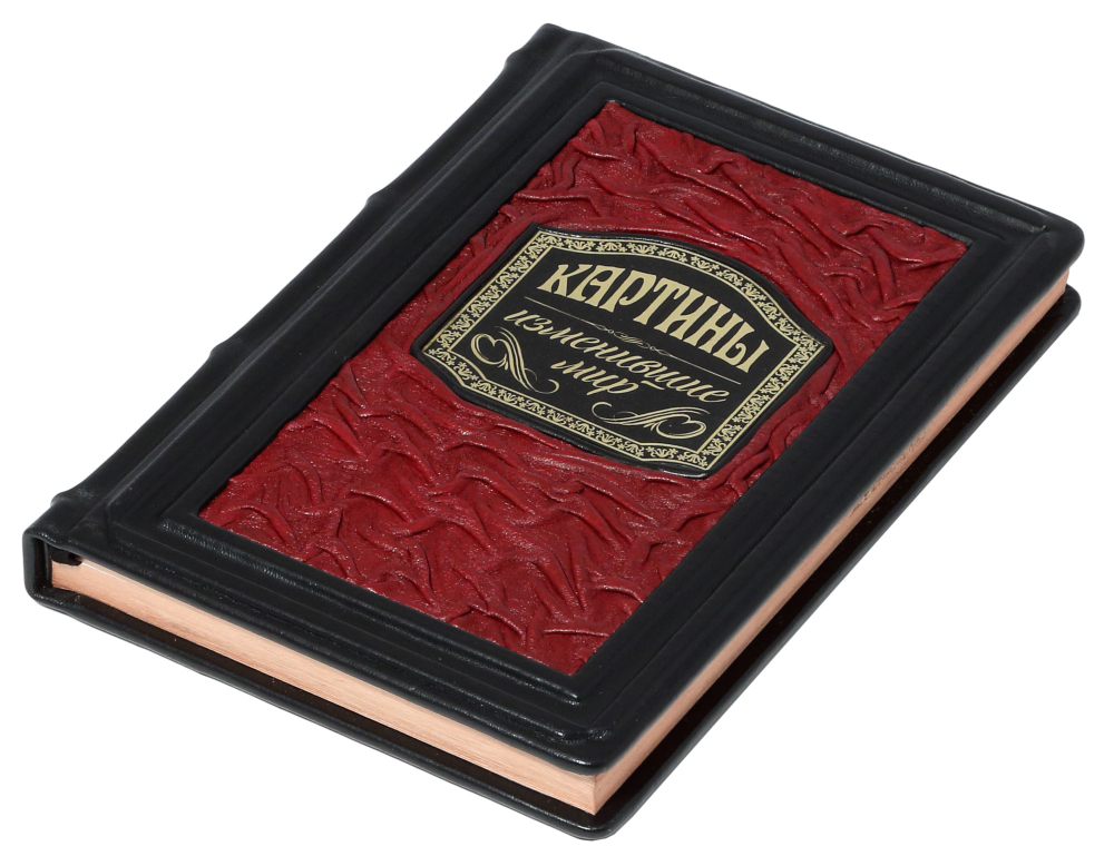 Картины, изменившие мир