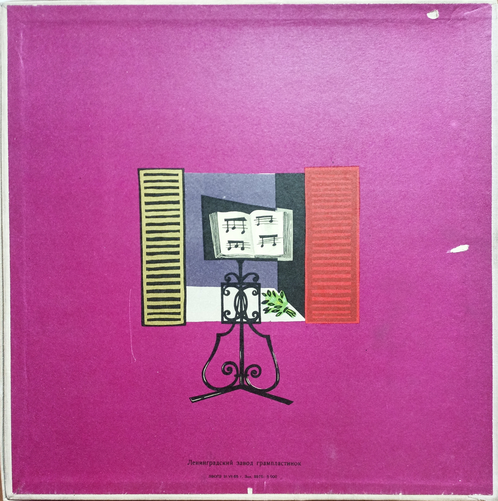 Кальман И. Фиалка Монмартра. Комплект из 2 виниловых пластинок