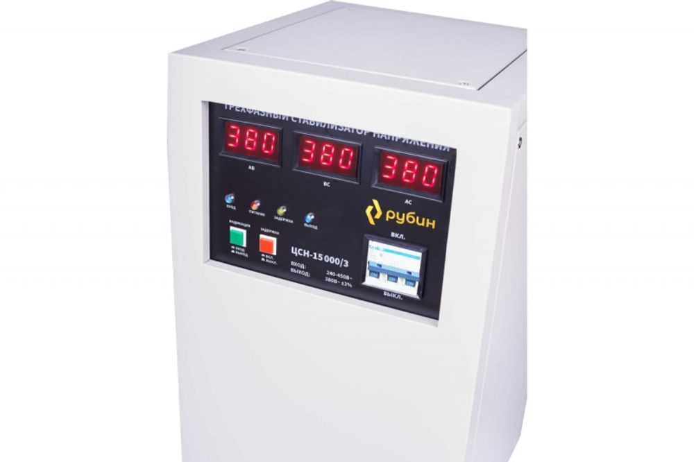 Трехфазный стабилизатор напряжения Рубин ЦСН 15000/3
