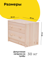 Комод деревянный Раст 2 ящика, 62х30х50 см, с органайзерами для хранения, из массива сосны