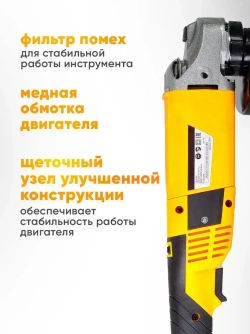 Болгарка HUTER 1200 Вт, диск 125мм (УШМ-E1212)