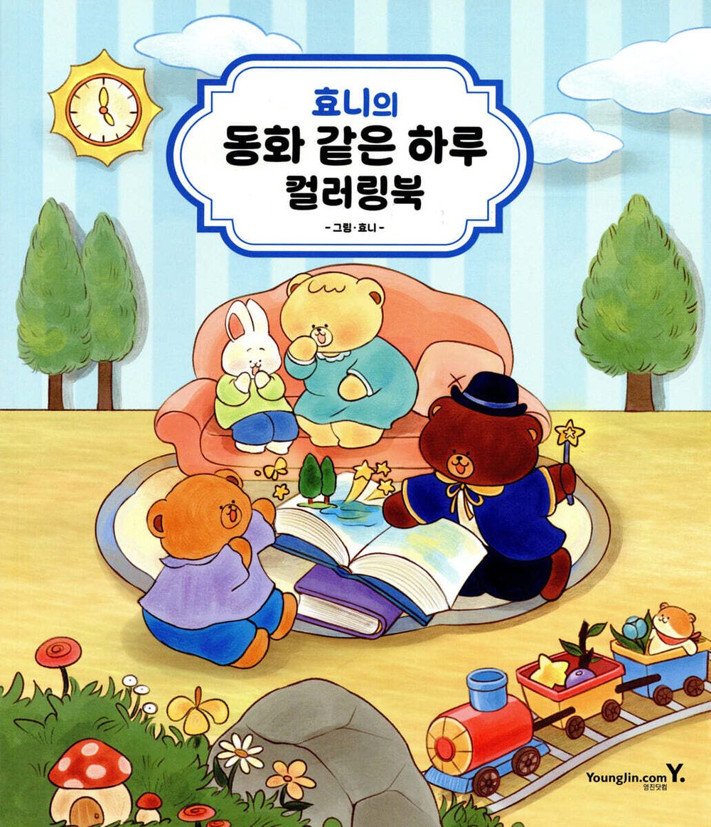 A fairytale day in Hyoni. Coloring book