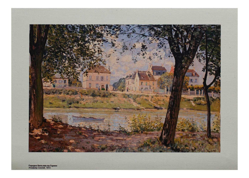 Репродукция "Городок Вильнев-ла-Гаренн" Альфред Сислей, холст 24x30 см.