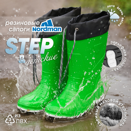 Сапоги ПВХ дошкольные Nordman Step, утепленные, с манжетой (Лайм)