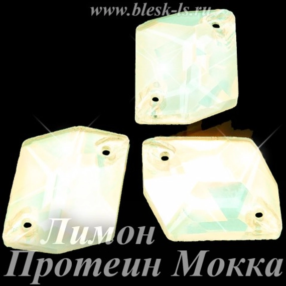 Пришивной ромб с 2 отверстиями, ЛС Лимон Протеин Мокка (ромб)