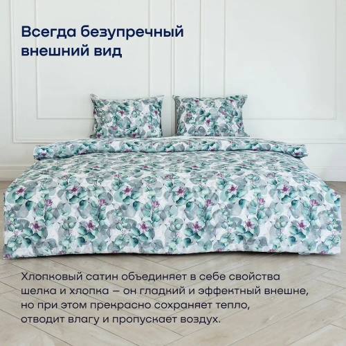 Комплект BuyNature Blossom