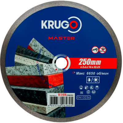 Диск алмазный сплошной KRUGO MASTER по бетону 250х2,6х22,23х10mm, 81082500281
