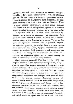 Творения Тертуллиана, христианского писателя (в 4 частях). Часть 4 | К.С. Тертуллиан