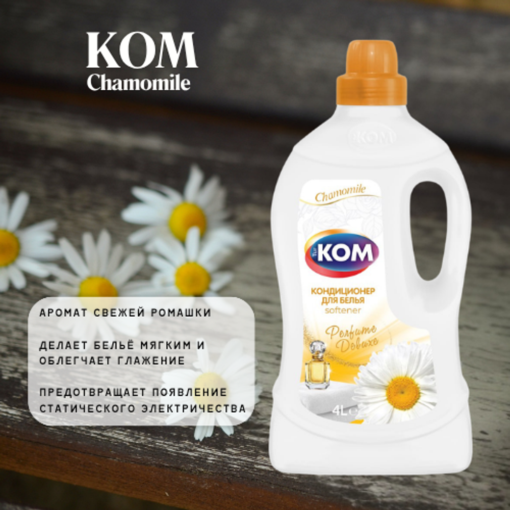 KOM кондиционер-ополаскиватель CHAMOMILE 4000 мл