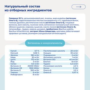 Сухой монопротеиновый корм Jarvi для взрослых кошек для здоровой кожи и красивой шерсти, говядина