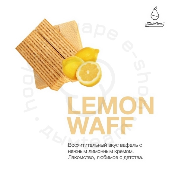 Табак для кальяна &quot;Мэтт Пир Тобакко&quot; (Lemon Waff) 50 гр