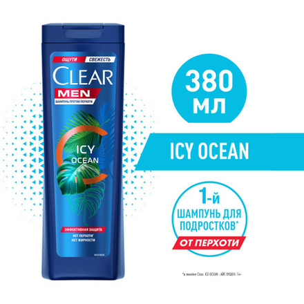 Clear 380мл. шампунь муж. Icy Ocean п/перх.,увлаж. д/жирн.волос ментол