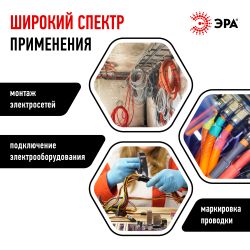 Изолента ЭРА ET1520BLACK ПВХ 15мм х 20м черная