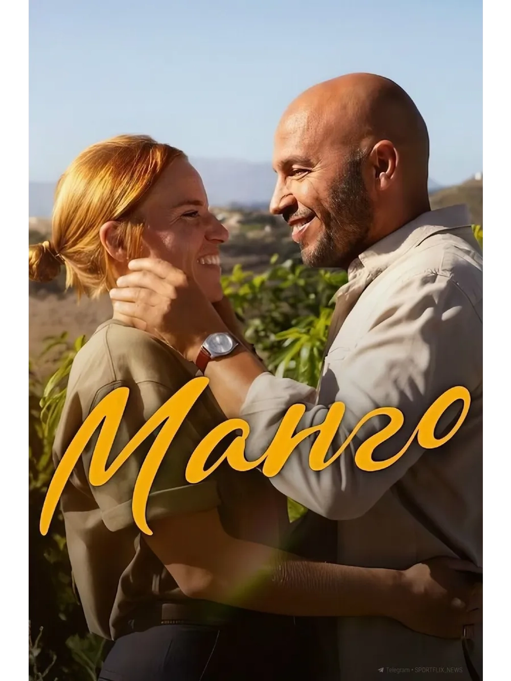 Манго (2025) (DVD-R)