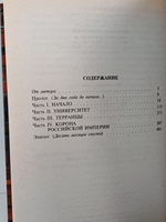 Виват император!