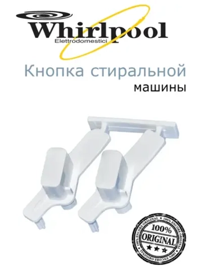 Кнопка START 481071425341 (с00311013)