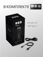 Портативная акустика  MEG SCB40BL