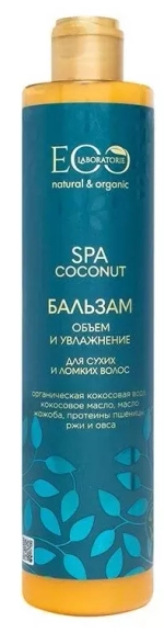 EO Laboratorie Бальзам для волос Объем и увлажнение COCONUT SPA 350 мл