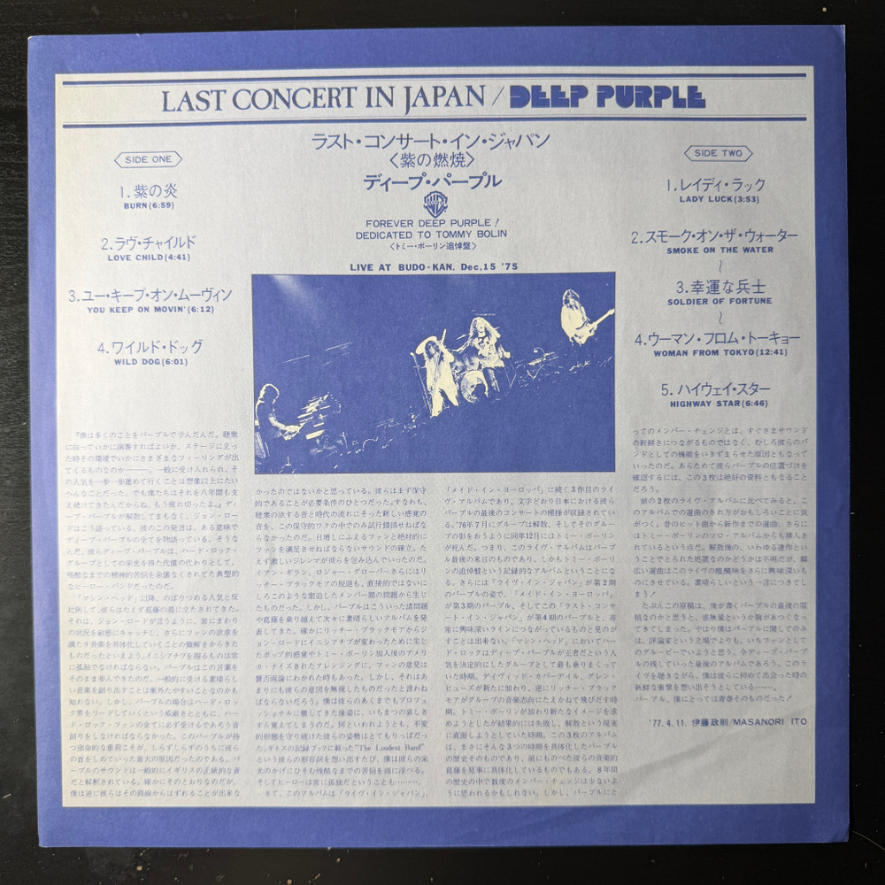 Deep Purple ‎– Last Concert In Japan (Япония 1977г.)