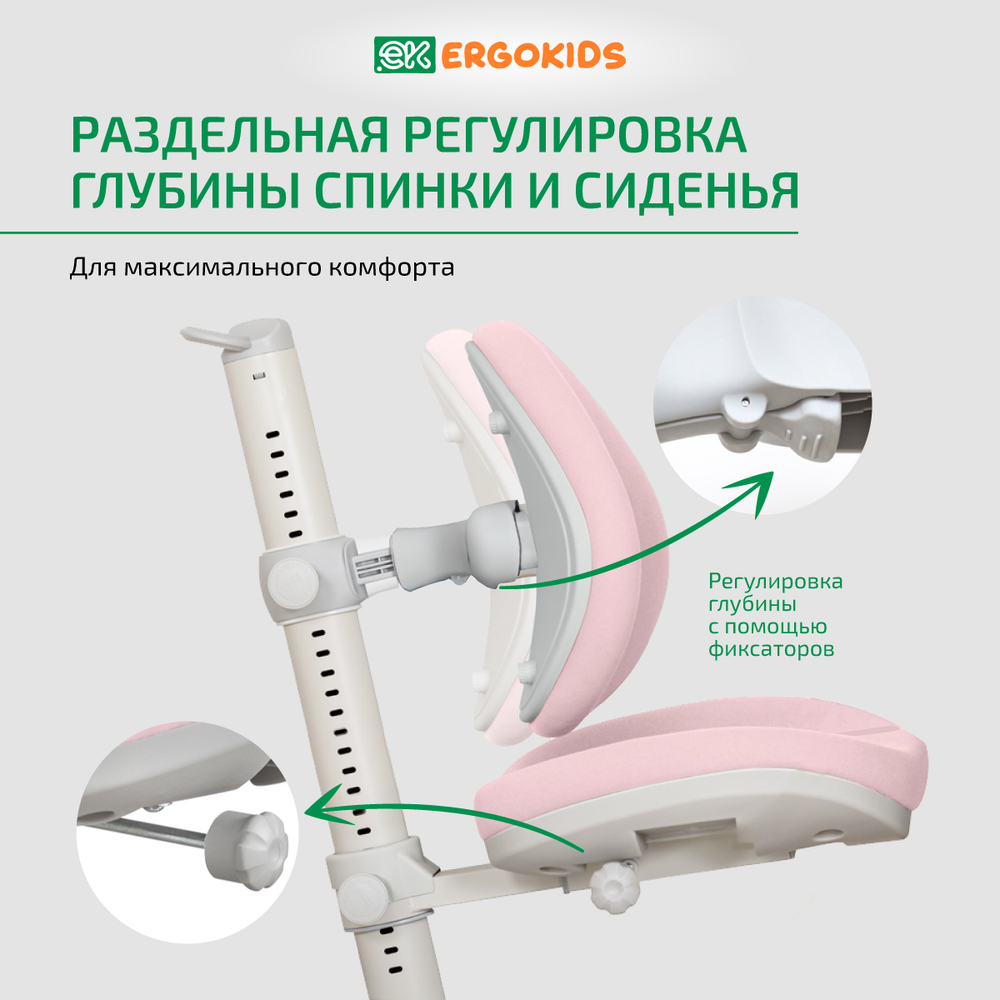 Стул для школьника Ergokids Ortoback Duo