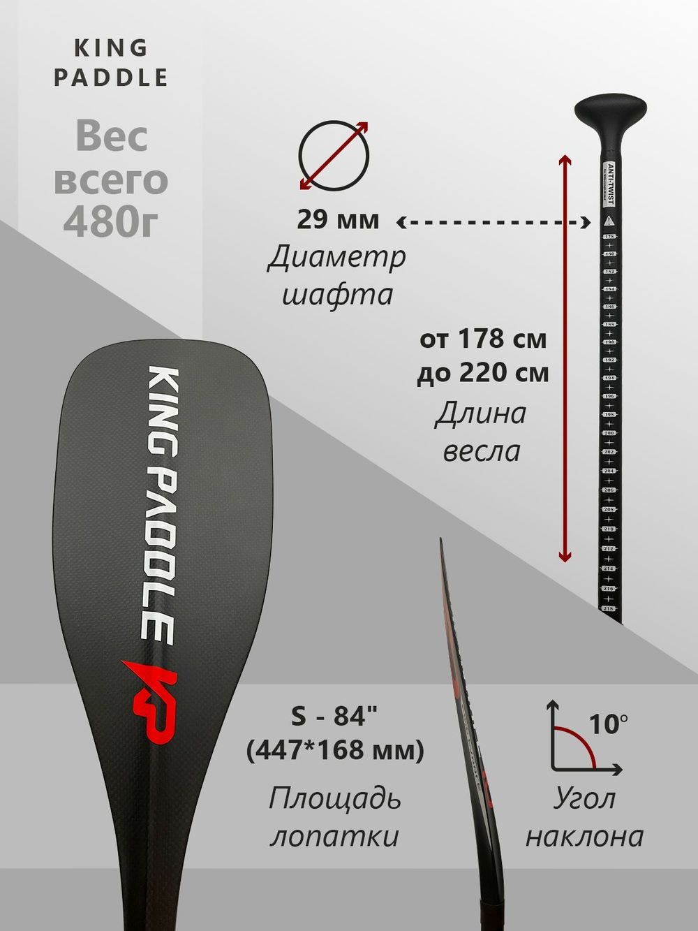 Весло двухсекционное KingPaddle S63-2 для SUP доски, 100% карбон.