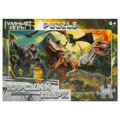Пазл 120эл. "Юрский парк динозавров" коробка 4660254443754 (Умные игры)