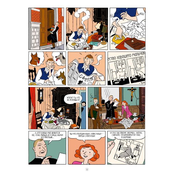 Комикс Приключения Эрже, создателя Тинтина