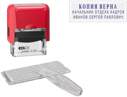 Самонаборный штамп Colop Printer С20/3-Set