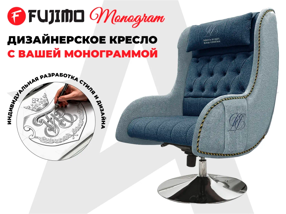 Дизайнерское кресло FUJIMO Monogram Night Moss