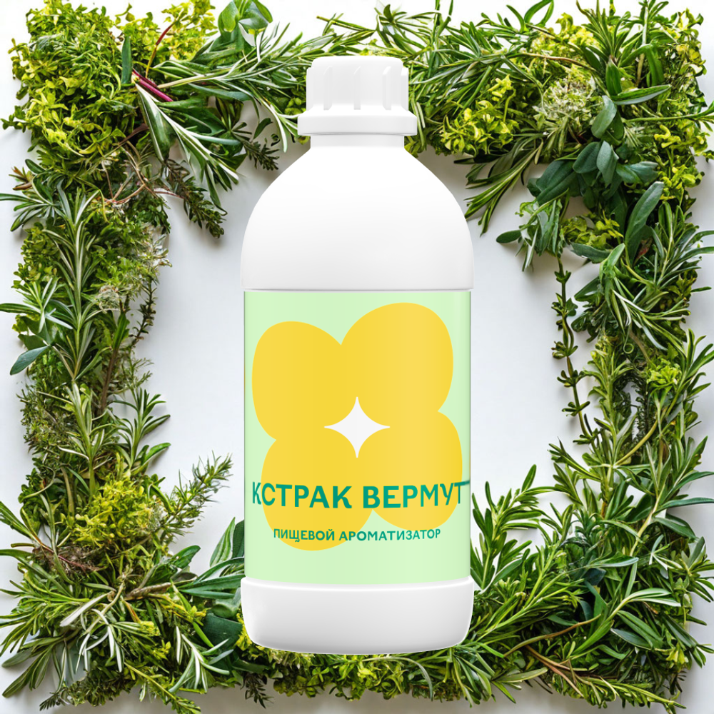 Экстрак вермута