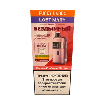 FUNKY LANDS & LOST MARY SONIC X - КИСЛАЯ КЛУБНИКА ПИТАЙЯ