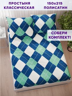 Простынь Simple House "Ноктюрн" 150х215 см