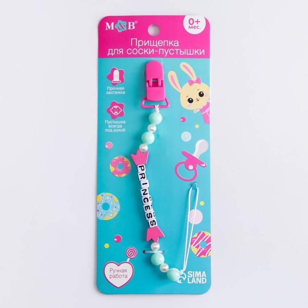 6779178 Держатель - игрушка для соски - пустышки Princess