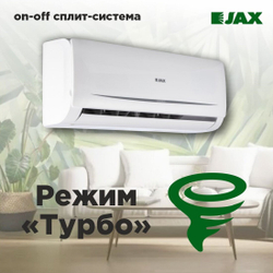 Сплит система JAX TASMANIA ACN-07HE кондиционер для дома и дачи до 21 м2