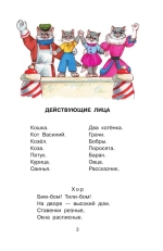 Книга "Кошкин дом", Маршак Самуил Яковлевич
