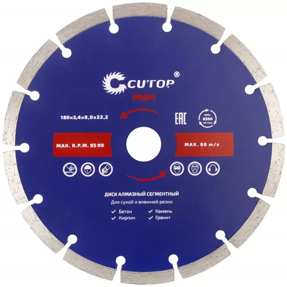 Диск отрезной алмазный сегментный СUTOP 180х2,4х8.0х22,2 мм