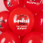 Шар (12''/30 см) Королева, Красный, пастель, 1 ст, 25 шт.