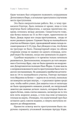 Первая семья: Джузеппе Морелло и зарождение американской мафии. Предисловие Дмитрий Goblin Пучков