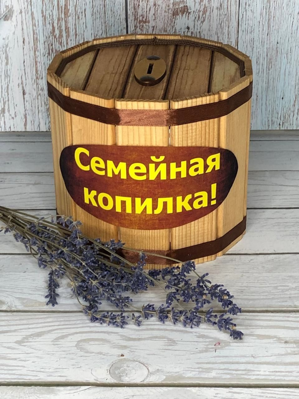 Копилка Б4