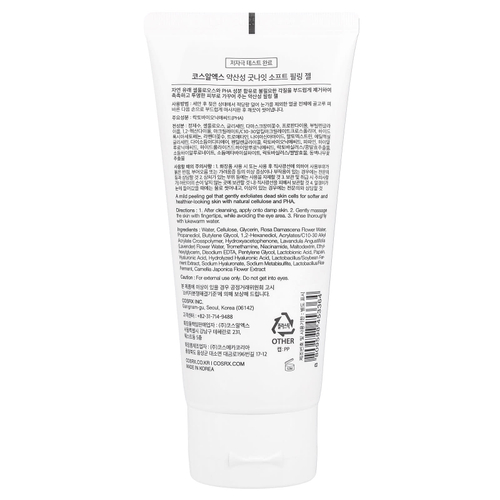 CosRx, Good Night, мягкий пилинг-гель с низким уровнем pH, 120 мл (4,05 жидк. унц.)