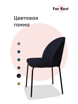 Стул "Мале" 1 шт. Антивандальная ткань, Дизайнерские ножки