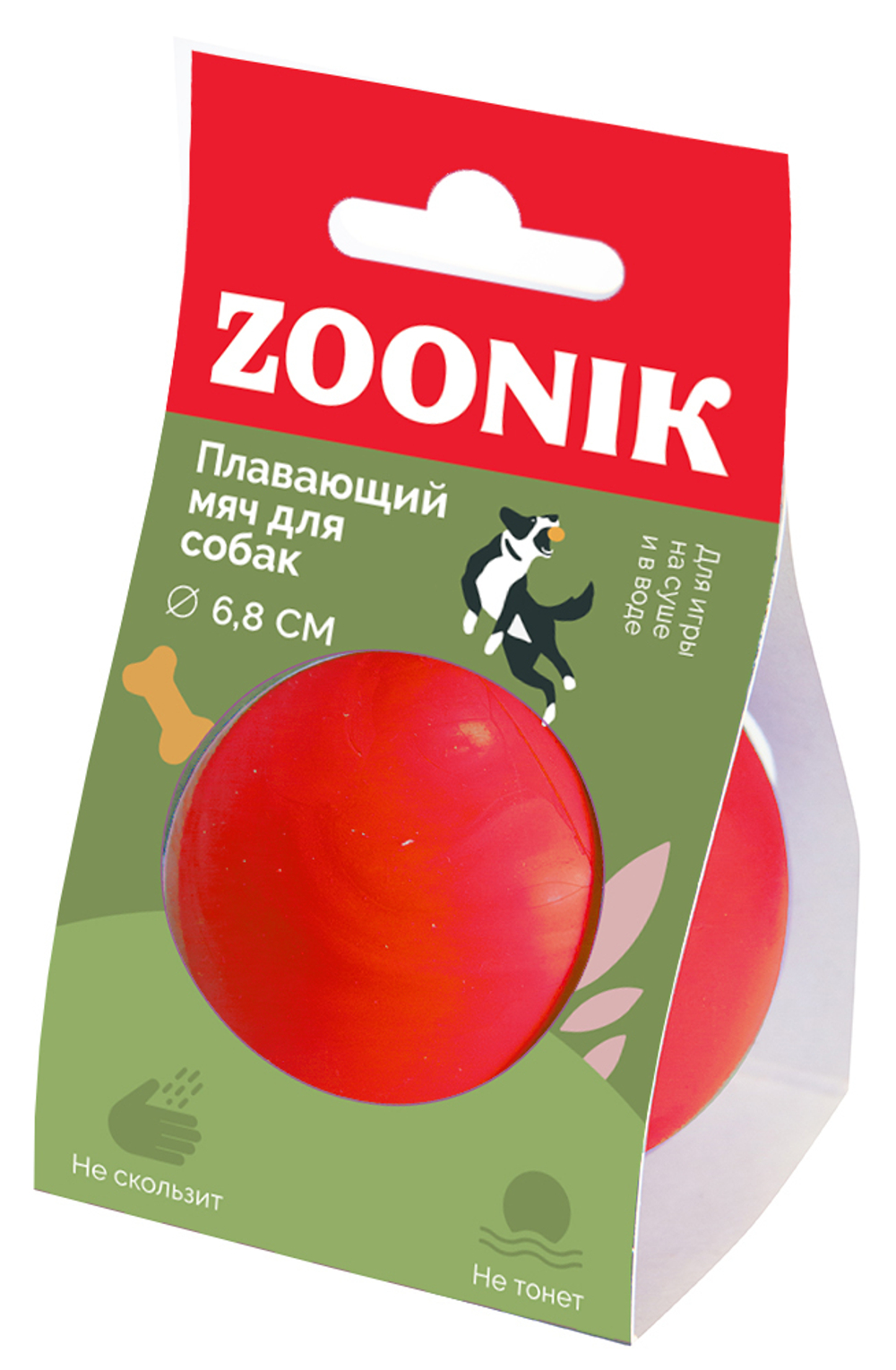 ZOONIK Игрушка для собак "Мяч плавающий средний", пластикат, 6,8 см