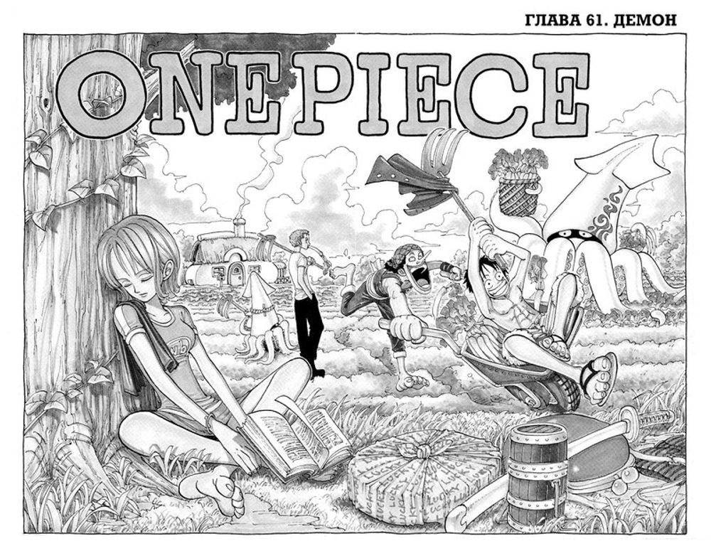 Манга One Piece. Большой куш. Том 3