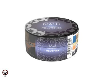 NАШ (Голубика) R, 20 гр.