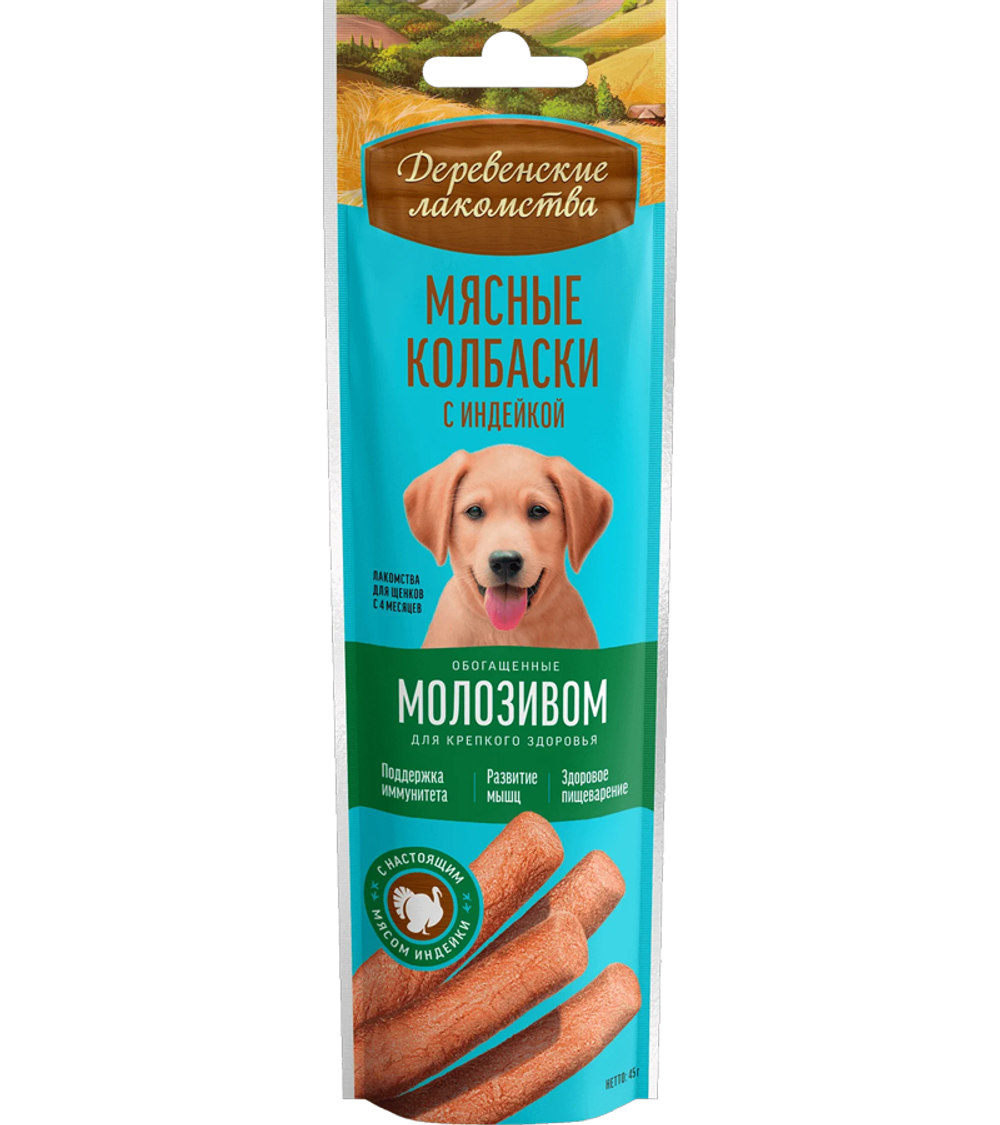 Деревенские лакомства Для щенков Мясные колбаски с индейкой и молозивом, 45гр.