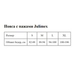 Гладкий пояс Orchid с подтяжками для чулок