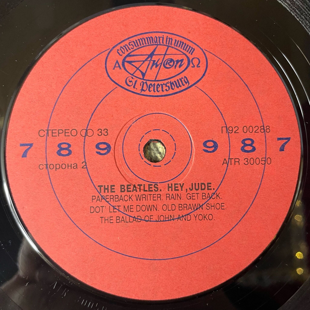Винтажная виниловая пластинка LP The Beatles Hey Jude (Россия 1993)