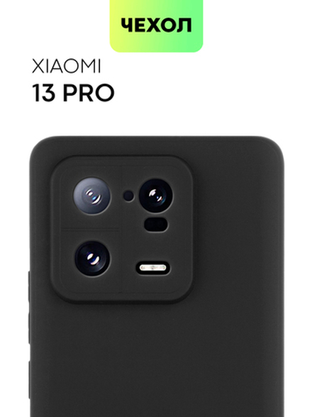 Чехол BROSCORP для Xiaomi 13 Pro (арт. XM-13PRO-COLOURFUL-BLACK )